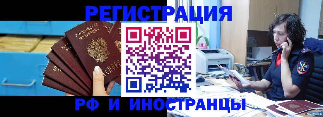 регистрация для школы в Фурманове
