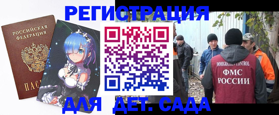 временная регистрация 2025 в Фурманове