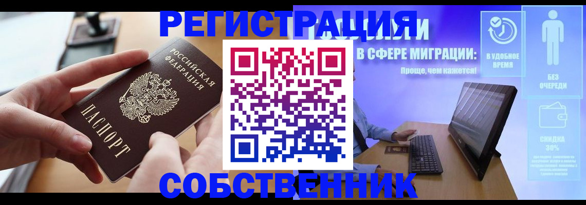 регистрация в Фурманове