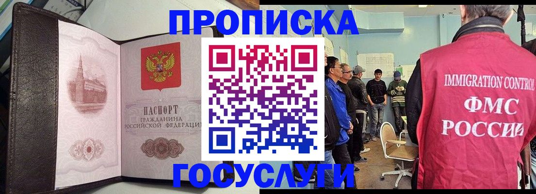 временная регистрация госуслуги в Фурманове
