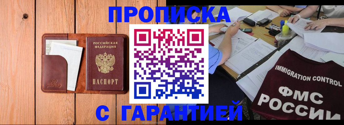 временная регистрация госуслуги в Фурманове
